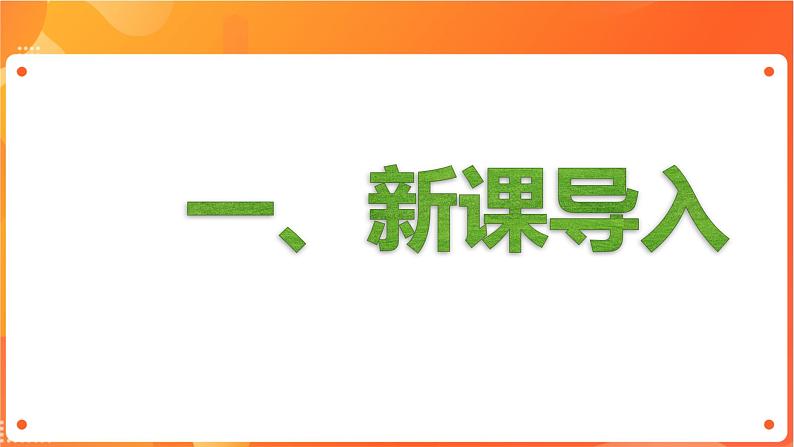 沪科版（2019）高中必修2信息技术 项目7.3 了解种植环境数据的处理与反馈及花盆的自动控制 课件+教案+素材03