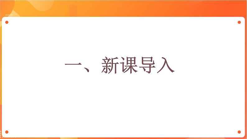 沪科版（2019）高中必修2信息技术 第4单元挑战 分析网络购物平台安全风险 课件+教案+素材03