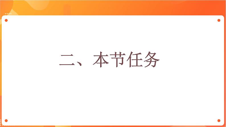 沪科版（2019）高中必修2信息技术 第4单元挑战 分析网络购物平台安全风险 课件+教案+素材07