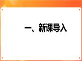 沪科版（2019）高中必修2信息技术 项目8.1 了解社交网络平台的种类与功能 课件+教案+素材