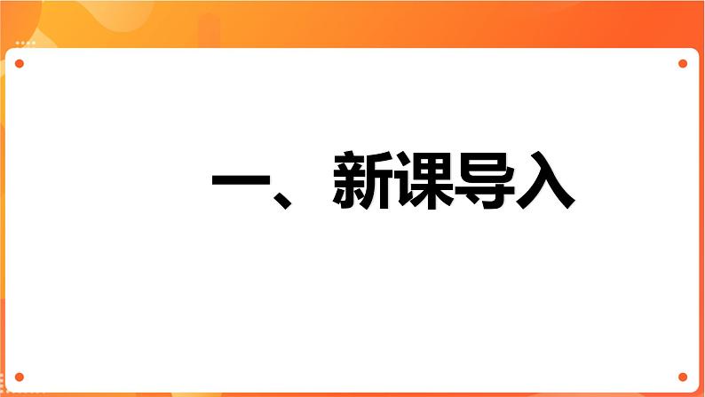 沪科版（2019）高中必修2信息技术 项目8.1 了解社交网络平台的种类与功能 课件+教案+素材03