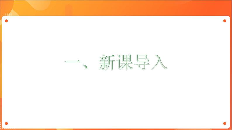 沪科版（2019）高中必修2信息技术 项目8.2 了解网络社交的道德规范与法律法规 课件第3页