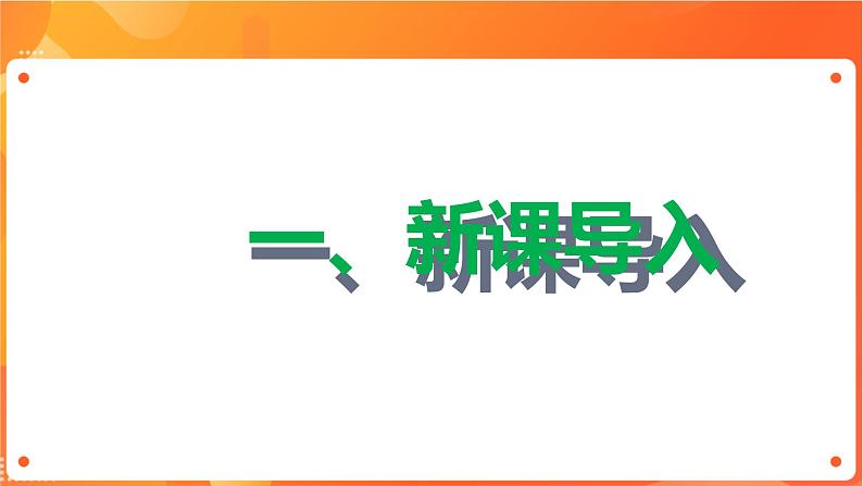 沪科版（2019）高中必修2信息技术 项目9.1 了解网络订票系统的工作过程 课件+教案+素材03