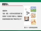 人教版 必修2  2.2 信息系统的开发过程 课件