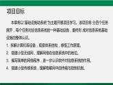 人教版 必修2  3.1 信息系统中的计算机与移动终端  课件