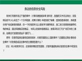 人教版 必修2  4.1 信息安全与社会责任  课件