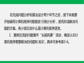 粵教版 必修一  3.3 計(jì)算機(jī)程序與程序設(shè)計(jì)語(yǔ)言 課件