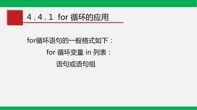 粤教版 必修一  4.4  运用选择结构描述问题求解过程第3页