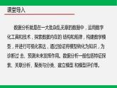 粤教版 必修一  5.3  数据的分析 课件