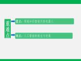 粤教版 必修一  6.1  数据的可视化表达 课件