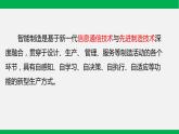 粤教版 必修一  6.2  人工智能的应用 课件