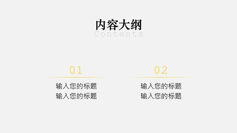 浙教版 必修2  1.2信息系统的组成与功能 课件01