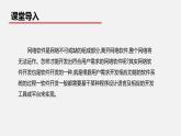 浙教版 必修2  2.6  網(wǎng)絡(luò)應(yīng)用軟件開發(fā)   課件