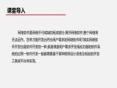 浙教版 必修2  2.6  网络应用软件开发   课件