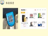 中图版信息技术必修1   1.2数字化与编码 课件