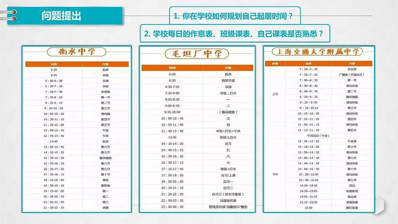 浙教版高中信息技术必修一 1.1感知数据 课件06