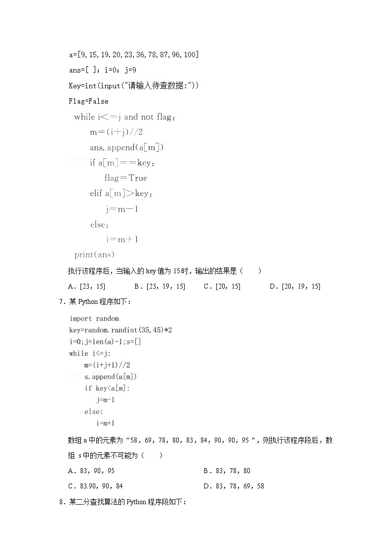 第五章 数据结构与算法练习题第3页