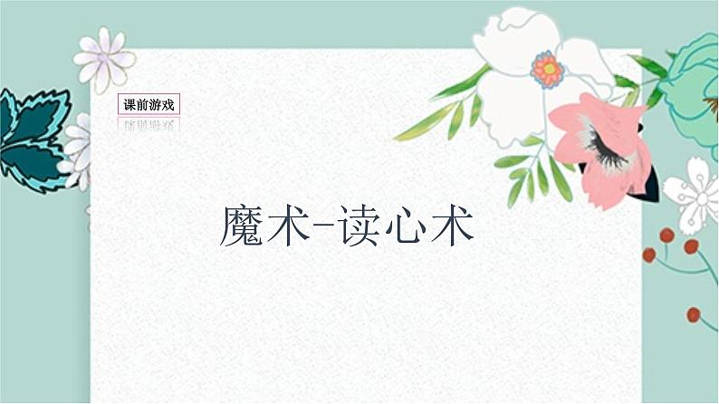 认识数据之进制转换课件PPT02