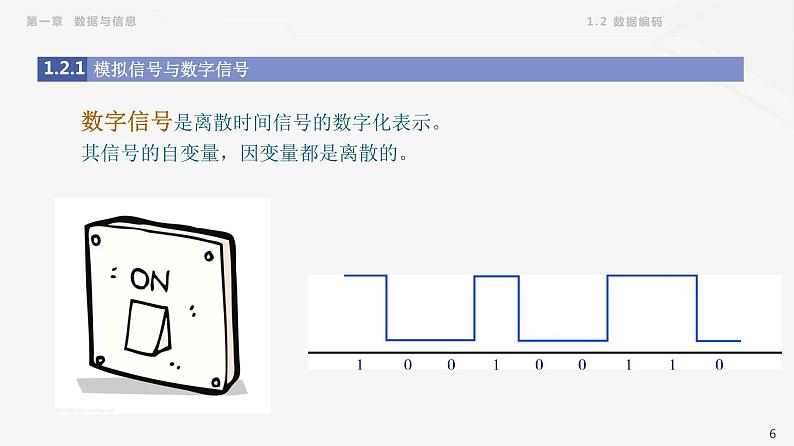 粤教版高中信息技术《必修1：1.2 数据编码》课件06