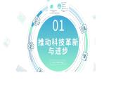 粤教版高中信息技术 必修二《 1.3 信息技术的影响》课件