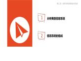 粤教版高中信息技术  必修二 《2.1 信息系统及其组成》课件