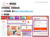 粤教版高中信息技术  必修二 《2.1 信息系统及其组成》课件