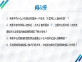 粤教版高中信息技术 必修二《 3.3 组建小型无线网络》课件