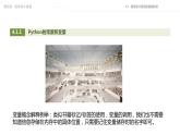 粵教版高中信息技術(shù)必修一《4.1 程序設(shè)計語言的基礎(chǔ)知識》課件