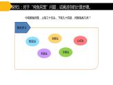 1.2数据的计算【新教材】教科版（2019）高中信息技术必修一课件