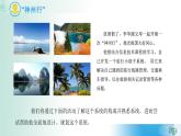 3.3數(shù)據(jù)與系統(tǒng)【新教材】2021-2022學(xué)年教科版（2019）高中信息技術(shù)必修一課件