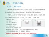 3.3數(shù)據(jù)與系統(tǒng)【新教材】2021-2022學(xué)年教科版（2019）高中信息技術(shù)必修一課件