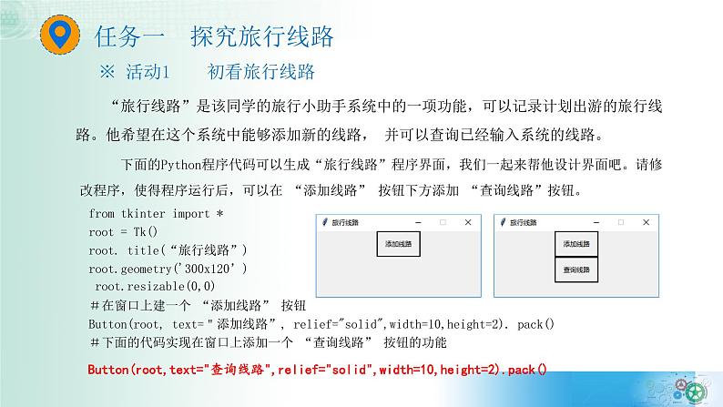 3.3数据与系统【新教材】2021-2022学年教科版（2019）高中信息技术必修一课件05