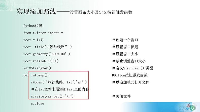 3.3数据与系统【新教材】2021-2022学年教科版（2019）高中信息技术必修一课件08