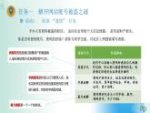 3.4加密与解密【新教材】2021-2022学年教科版（2019）高中信息技术必修一课件