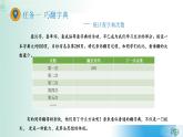4.3非數(shù)值計(jì)算【新教材】2021-2022學(xué)年教科版（2019）高中信息技術(shù)必修一課件