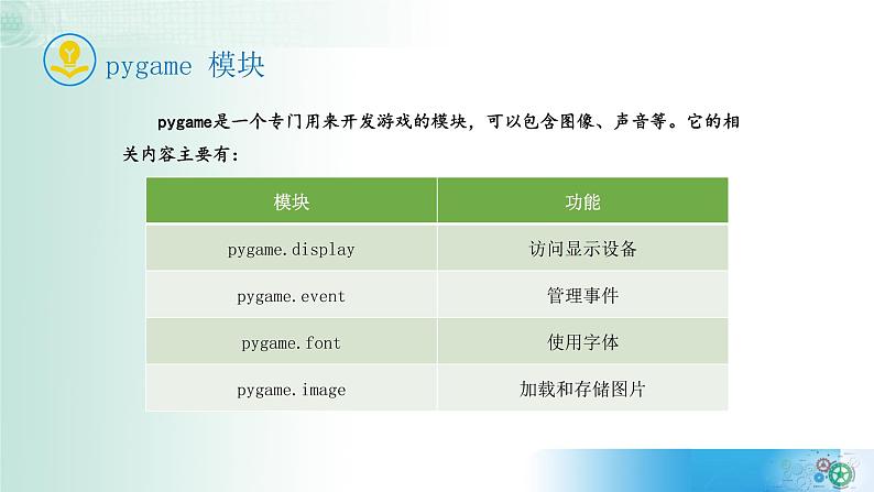 4.4综合问题的解决【新教材】2021-2022学年教科版（2019）高中信息技术必修一课件07