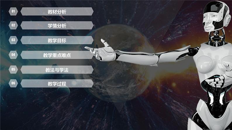 5.2探秘人工智能【新教材】2021-2022学年教科版（2019）高中信息技术必修一课件第2页