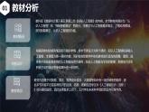 5.2探秘人工智能【新教材】2021-2022学年教科版（2019）高中信息技术必修一课件