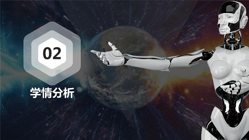 5.2探秘人工智能【新教材】2021-2022学年教科版（2019）高中信息技术必修一课件第5页