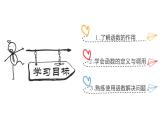 2.4可以复用的代码【新教材】2021-2022学年教科版（2019）高中信息技术必修一课件