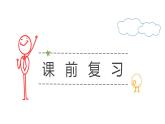 2.4可以復(fù)用的代碼【新教材】2021-2022學(xué)年教科版（2019）高中信息技術(shù)必修一課件