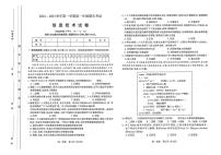2022-2023山西省太原市高一第一学期期末考试 信息技术试题及答案