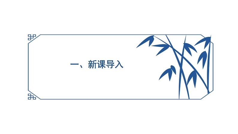 1.1.2项目一第二课时处理数据，获取信息 教案  课件 高中信息技术沪科版（2019）必修103