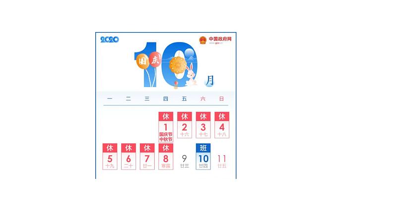 1.1.2项目一第二课时处理数据，获取信息 教案  课件 高中信息技术沪科版（2019）必修104