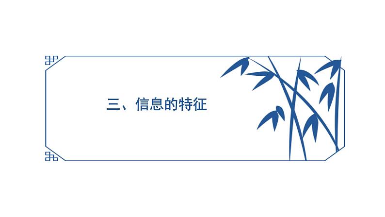 1.1.2项目一第二课时处理数据，获取信息 教案  课件 高中信息技术沪科版（2019）必修107