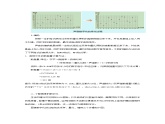 1.2.3项目二第三课时 了解声音和图像的数字化 教案   高中信息技术沪科版（2019）必修1