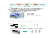 1.2.3项目二第三课时 了解声音和图像的数字化 教案   高中信息技术沪科版（2019）必修1