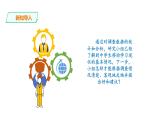 2.1.4项目三  第四课时撰写报告，提出数据应用建议 教案 课件 高中信息技术沪科版（2019）必修1 数据与计算