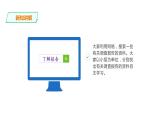 2.1.4项目三  第四课时撰写报告，提出数据应用建议 教案 课件 高中信息技术沪科版（2019）必修1 数据与计算