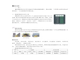 2.2.1项目四第一课时 探究停车引导中的数据处理 教案   高中信息技术沪科版（2019）必修1（含素材）